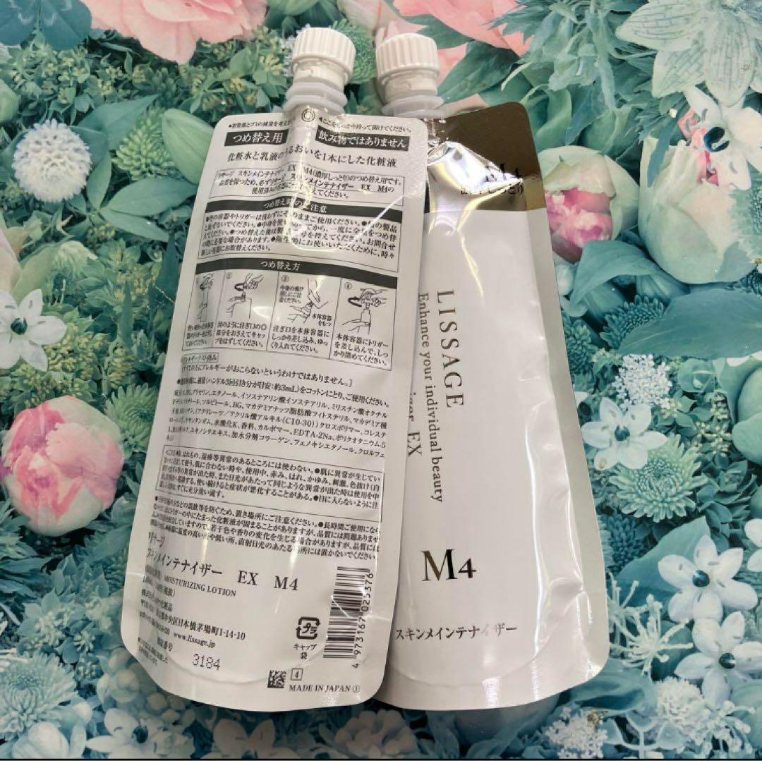 リサージ スキンメインテナイザーEX Ｍ4 濃厚しっとりタイプ（詰め替え）2袋