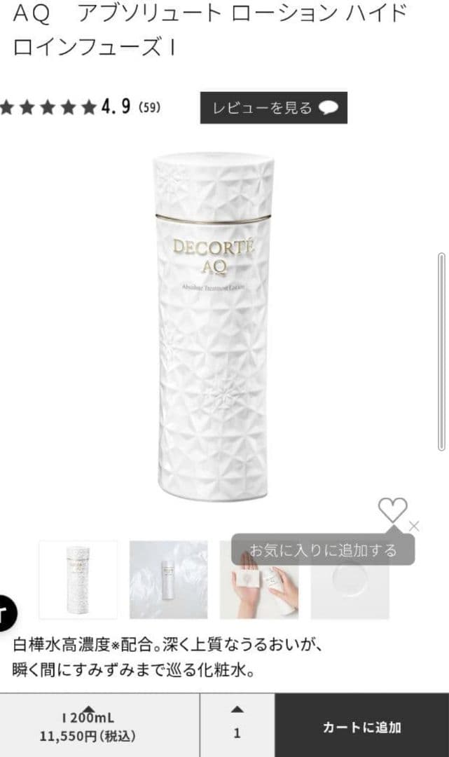 新品未使用　DECORTE 2本セット!!定価2万3千円⭕️
