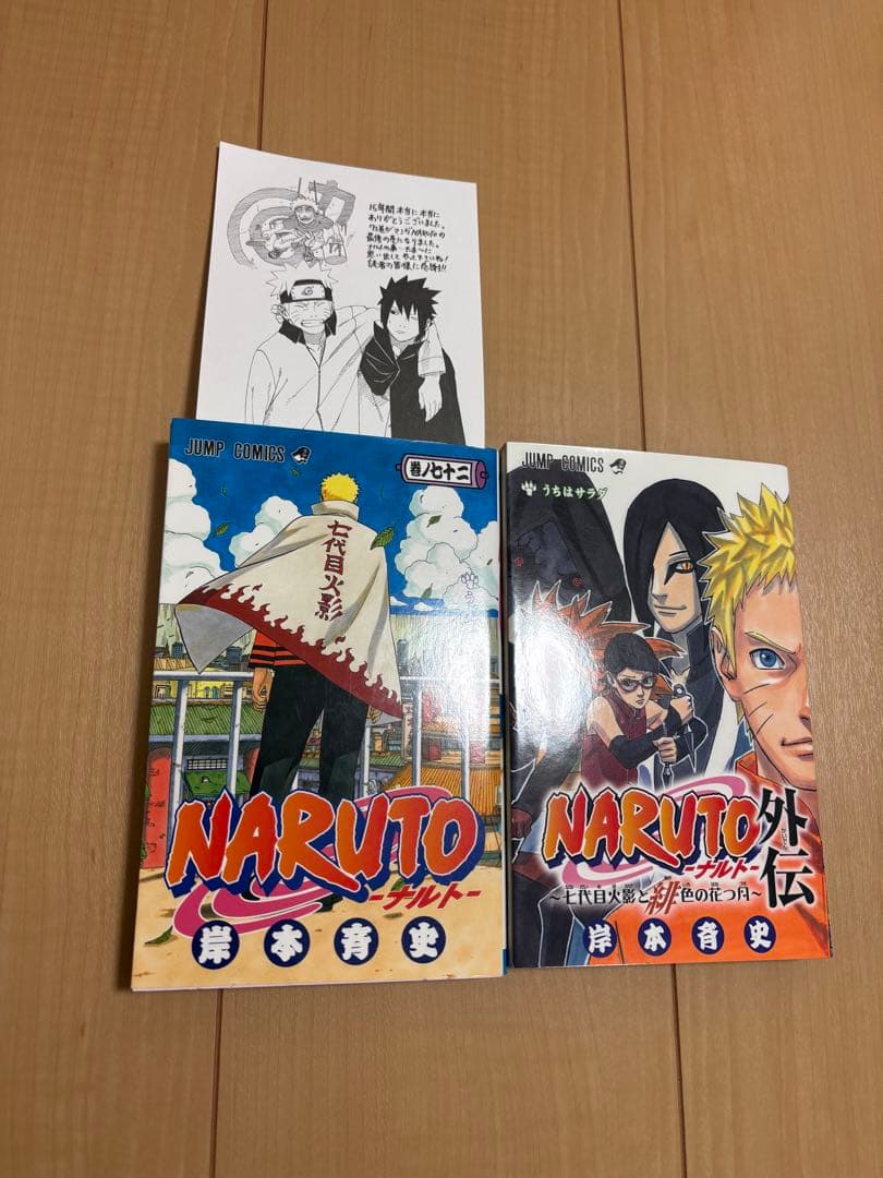 ナルト　漫画　全巻 1〜72 NARUTO 外伝付き