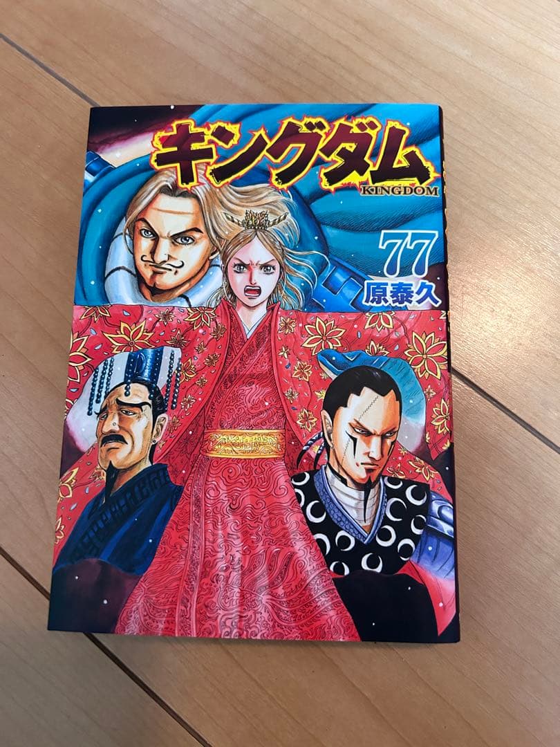 キングダム　42巻〜77巻セット　漫画　マンガ