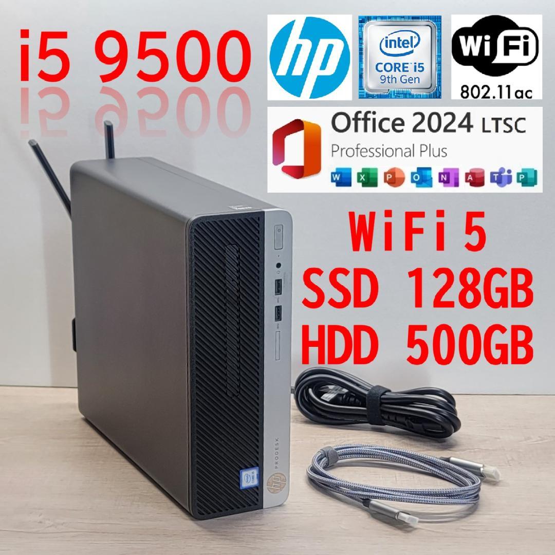 Core i5 9500／WiFi5／8GB／SSD128GB／HDD500GB