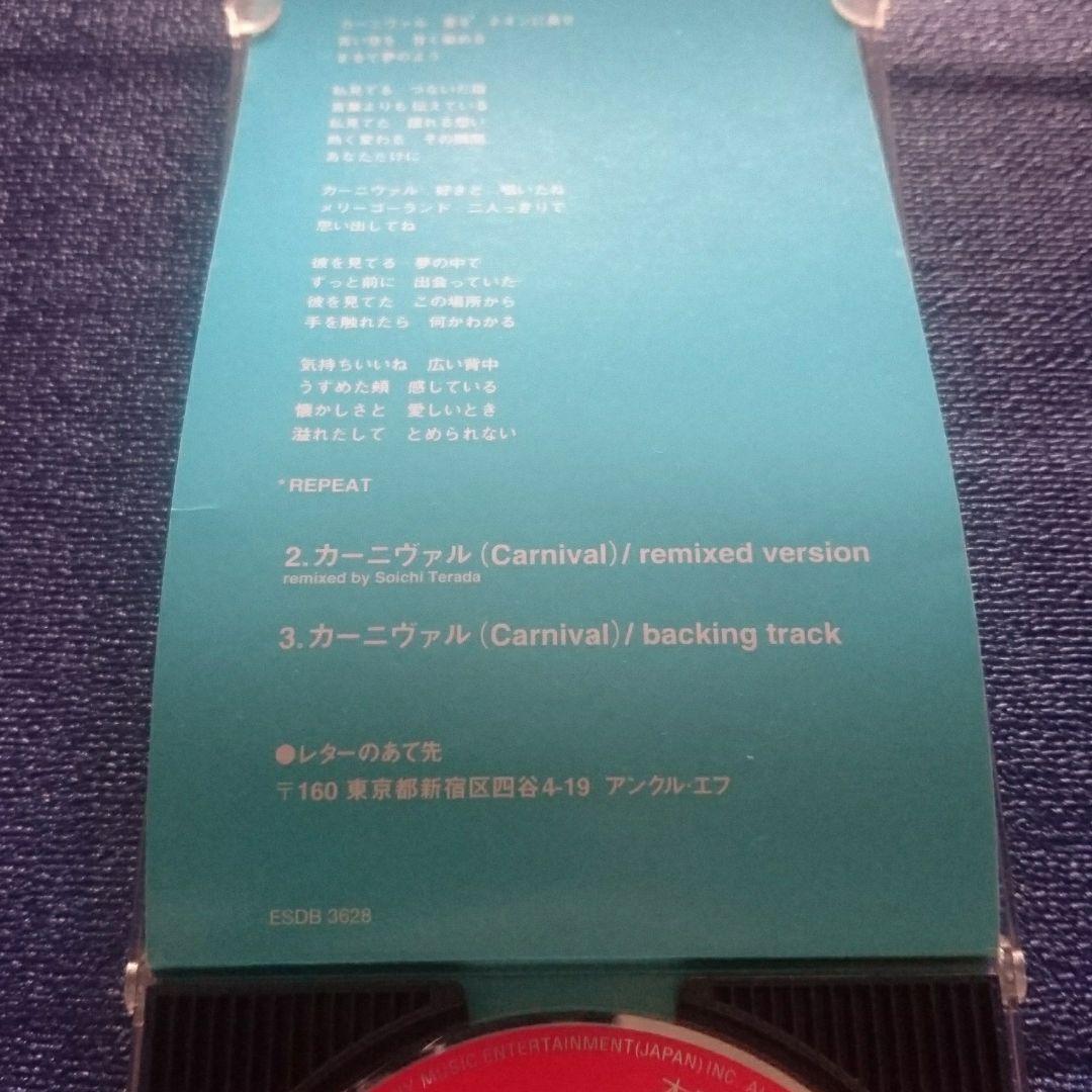 木原さとみ 東京パフォーマンスドール　carnival 8センチ8cmシングル