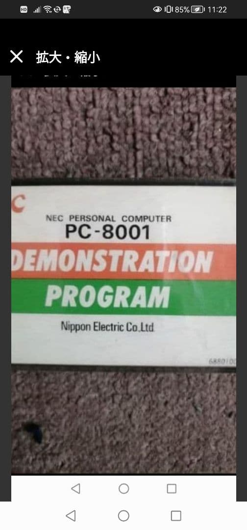 NEC PC-8001 デモンストレーションプログラム　カセットテープ