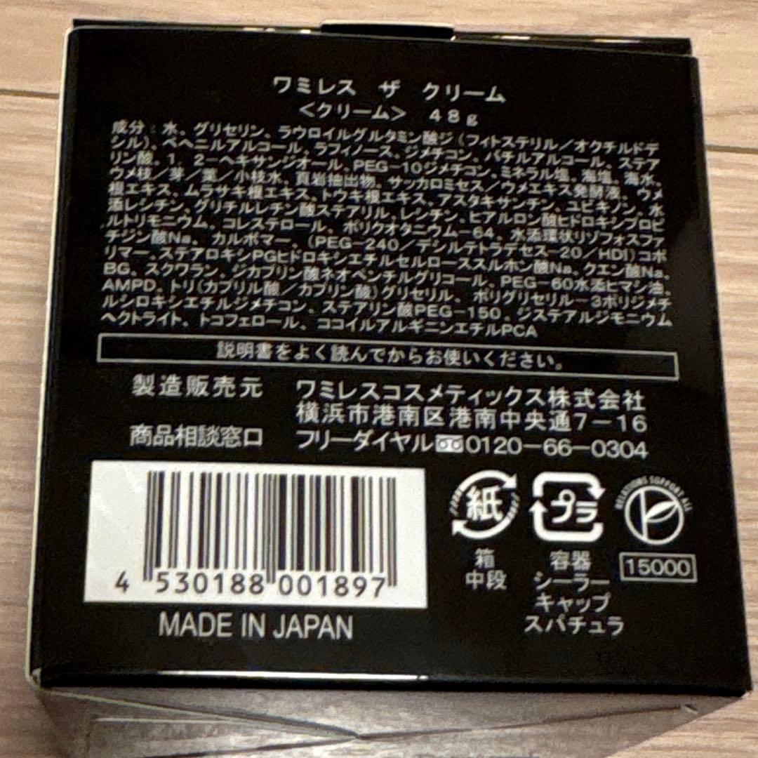 12/5まで　【WAMILES】ザ　クリーム