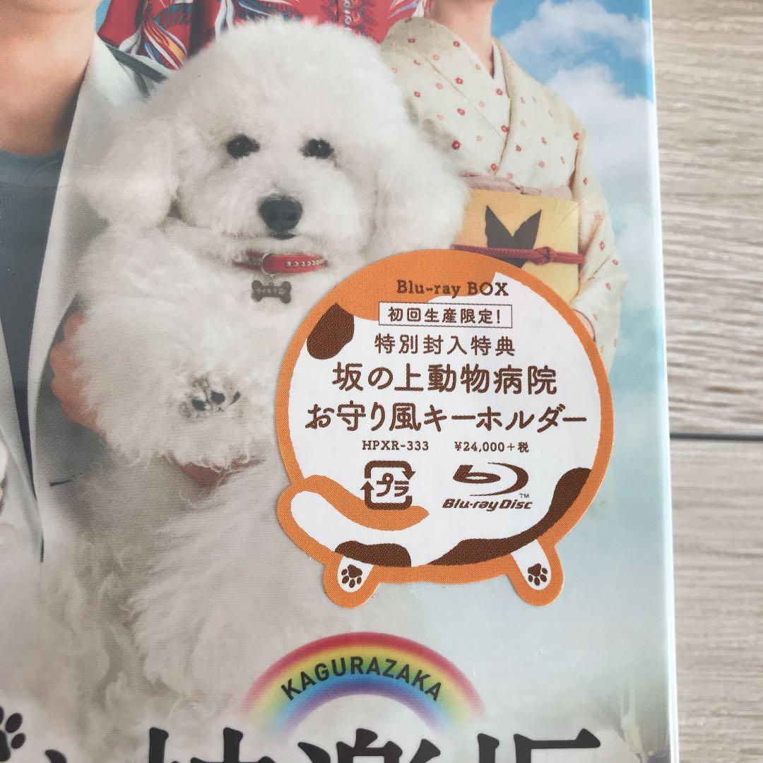 ★値下げ★相葉雅紀 僕とシッポと神楽坂 Blu-ray BOX〈5枚組〉