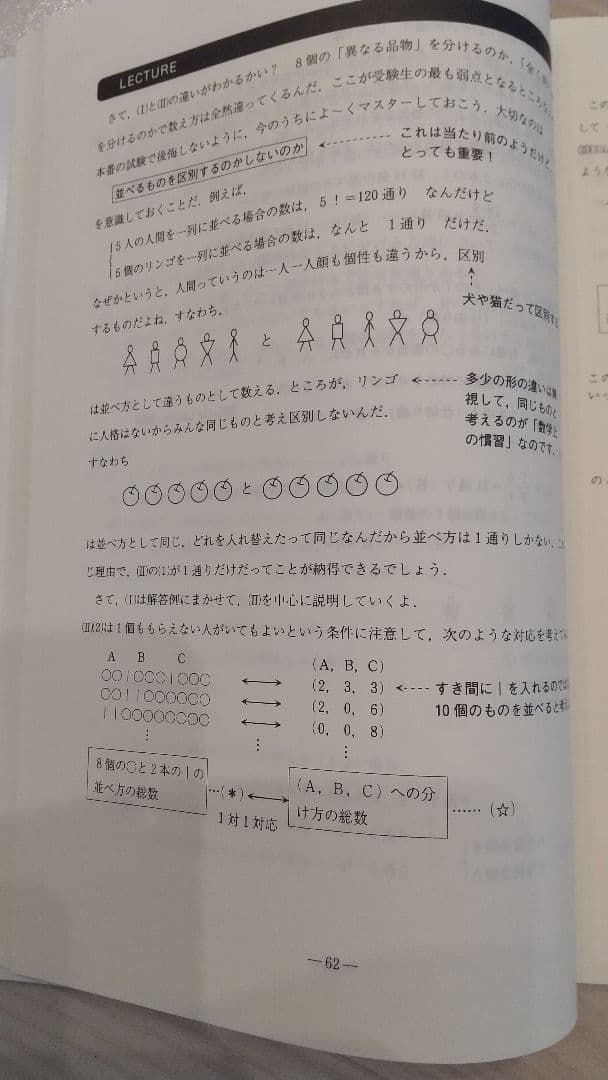 とことん数学ⅠAⅡB≪Frameの実践≫