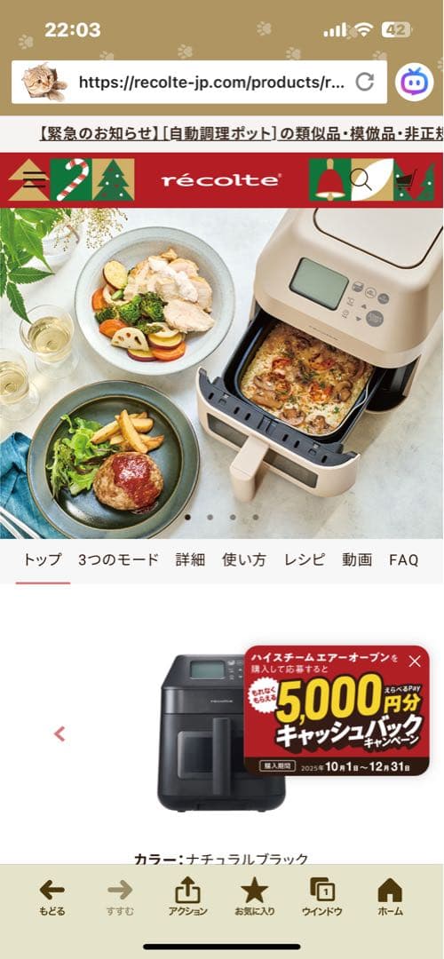 新品未開封　récolte ハイスチームエアーオーブン