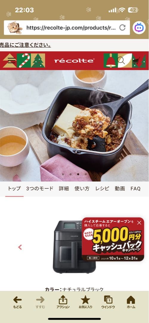 新品未開封　récolte ハイスチームエアーオーブン