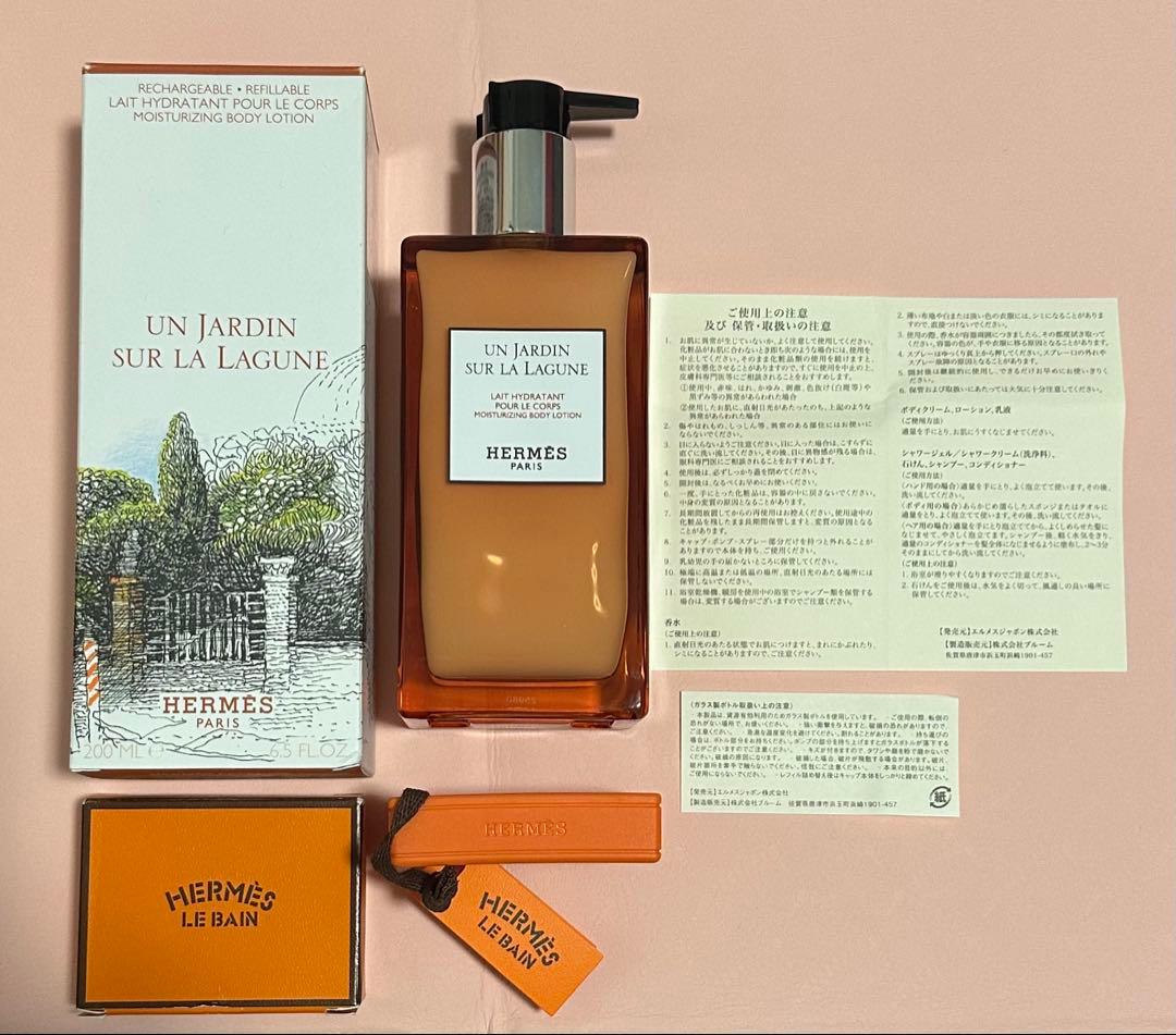 【新品未使用】《HERMES》 モイスチャライジング ボディローション
