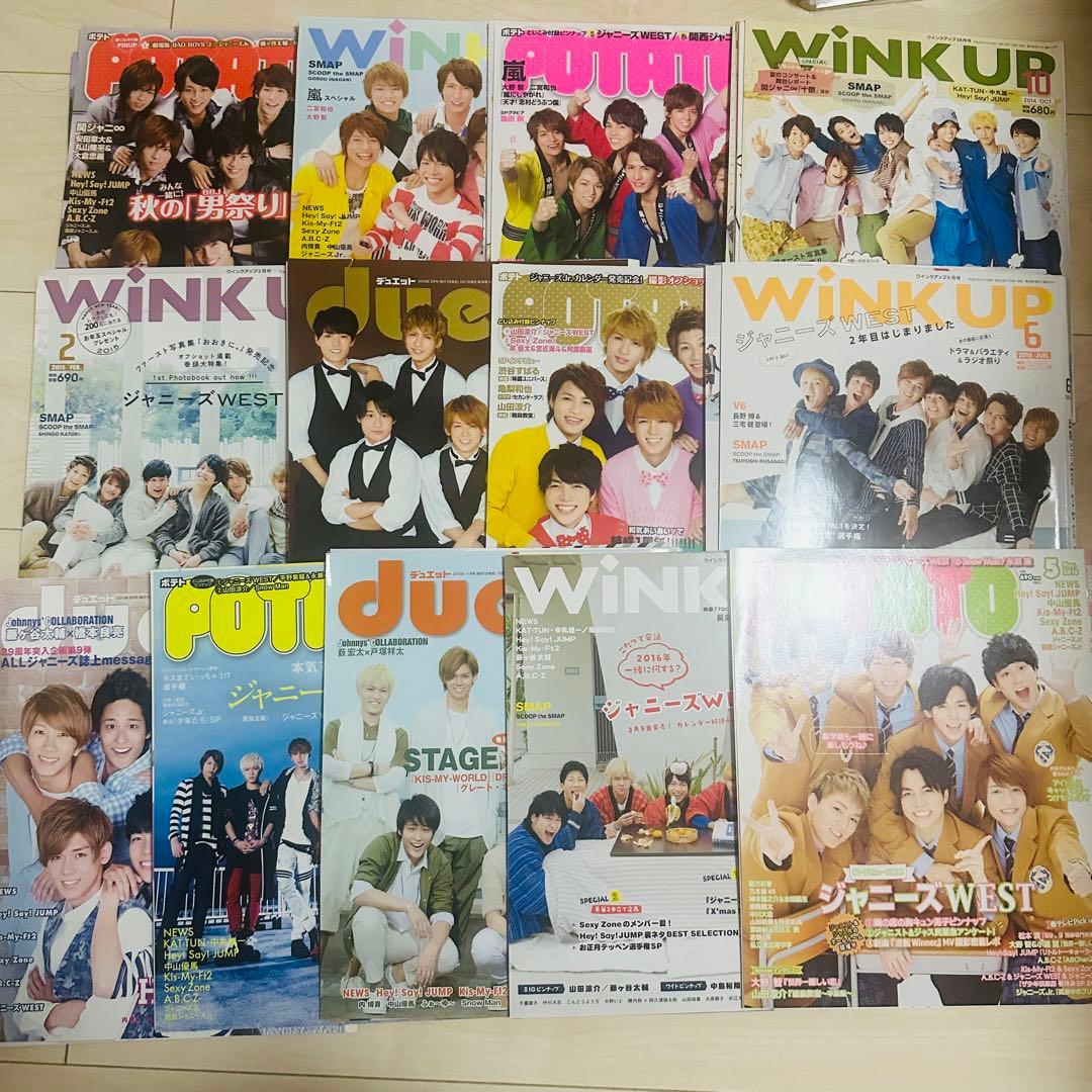 ①2013-16年 WEST. アイドル誌 切り抜き 計71冊分