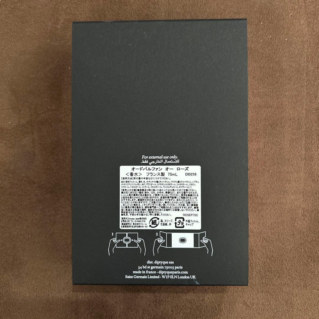 【ほぼ新品】国内正規品　ディップティック　オーローズ　75ミリ