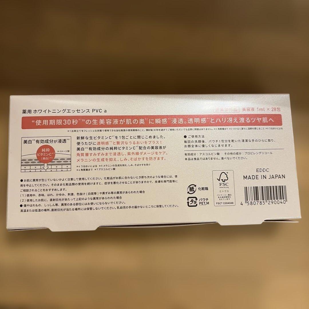 Yunth ユンス　Pure VC Whitening Serum 5箱セット