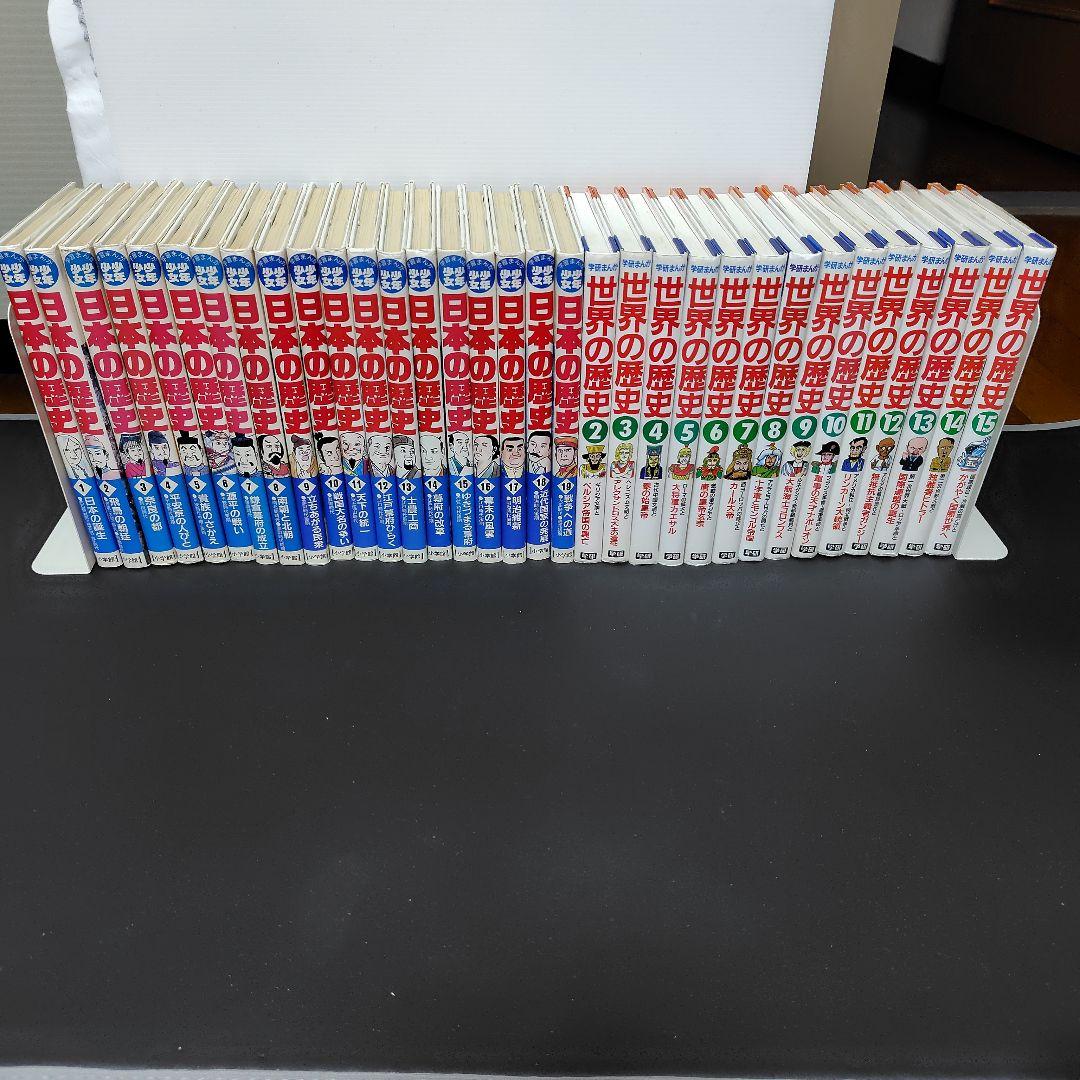 日本の歴史、世界の歴史　33冊セット
