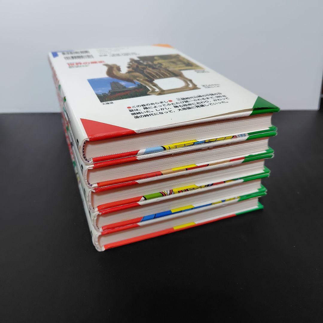 日本の歴史、世界の歴史　33冊セット