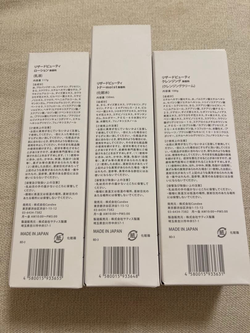 [送料無料]rezard beauty リザードビューティー　しっとり無香料