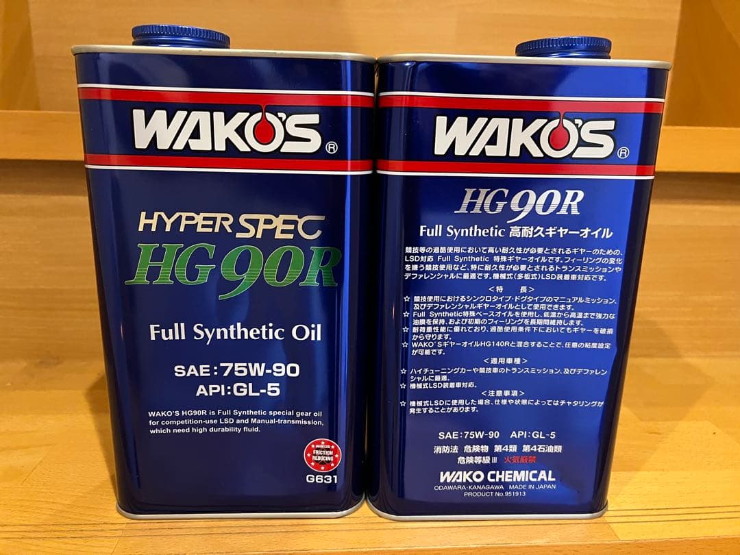 WAKO'S ワコーズ ギヤオイル HG90R 2缶