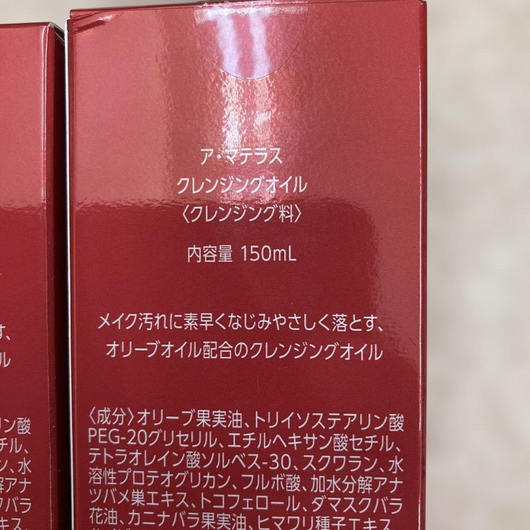 サンクスアイ　アマテラス　クレンジングオイル　2箱