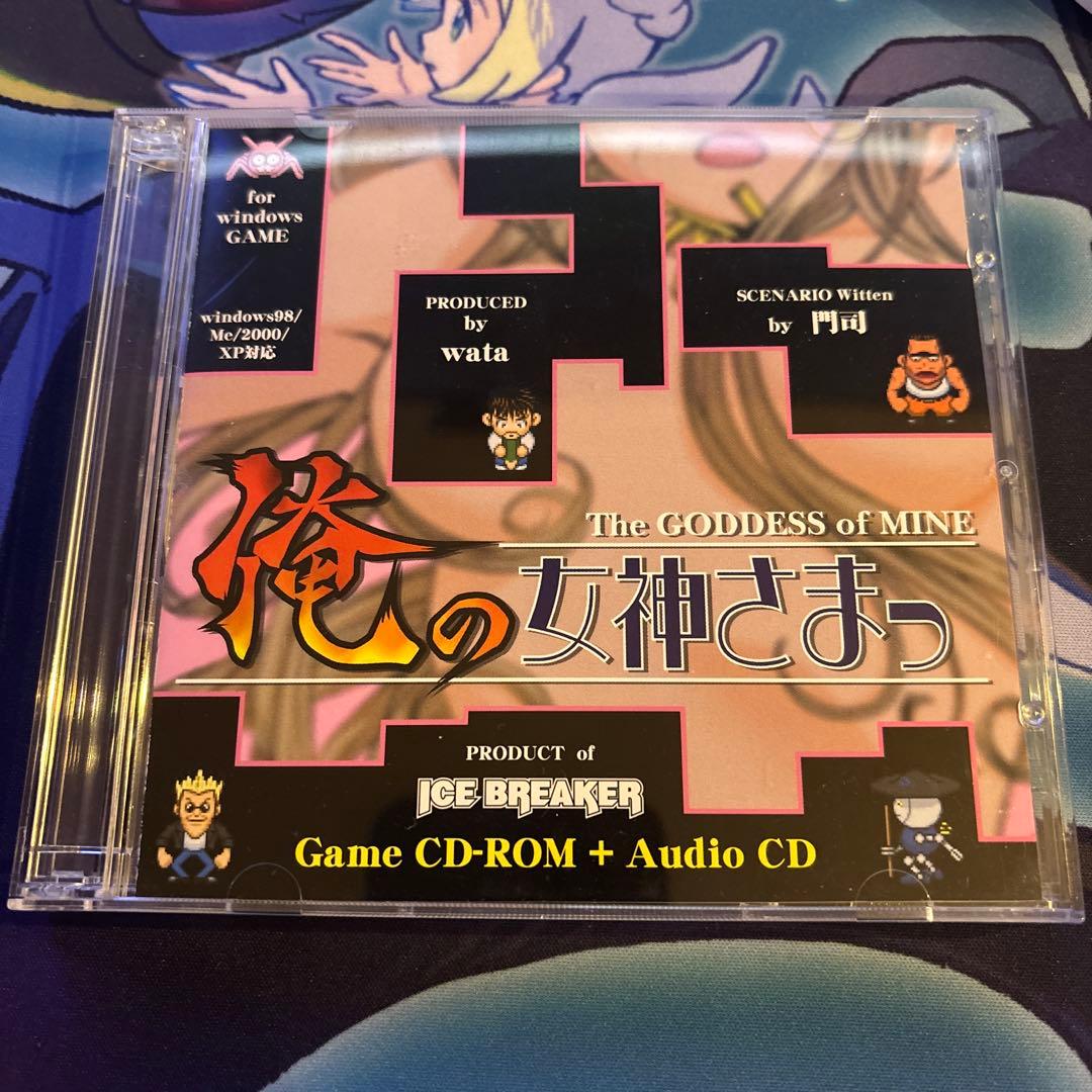 俺の女神さまっ