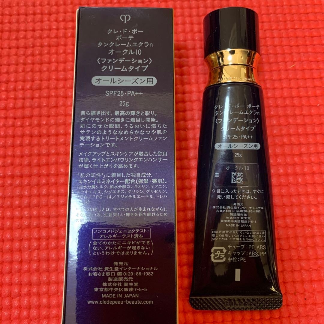 クレ・ド・ポー ボーテ タンクレームエクラn オークル10 ヴォワールルミヌ