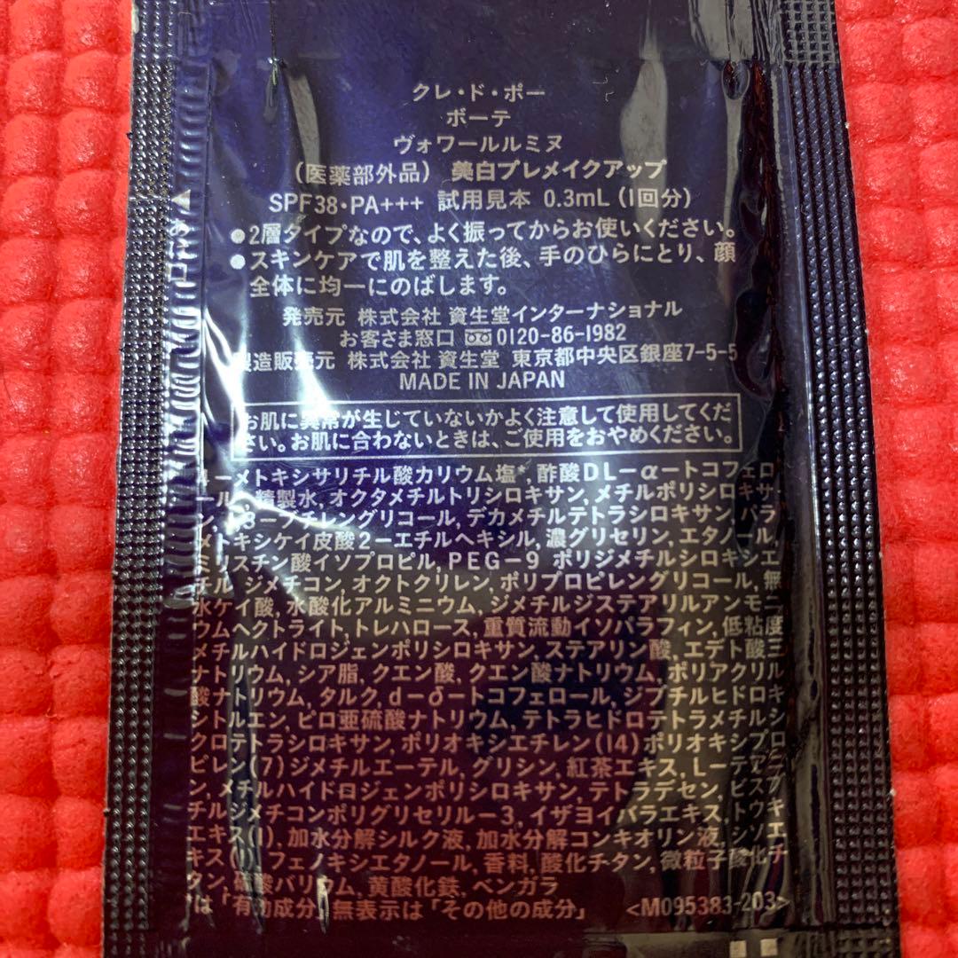 クレ・ド・ポー ボーテ タンクレームエクラn オークル10 ヴォワールルミヌ