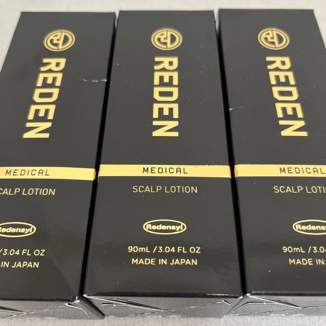 【お得な5点セット】 リデン　メディカル　スカルプローション(シャンプー2個付)