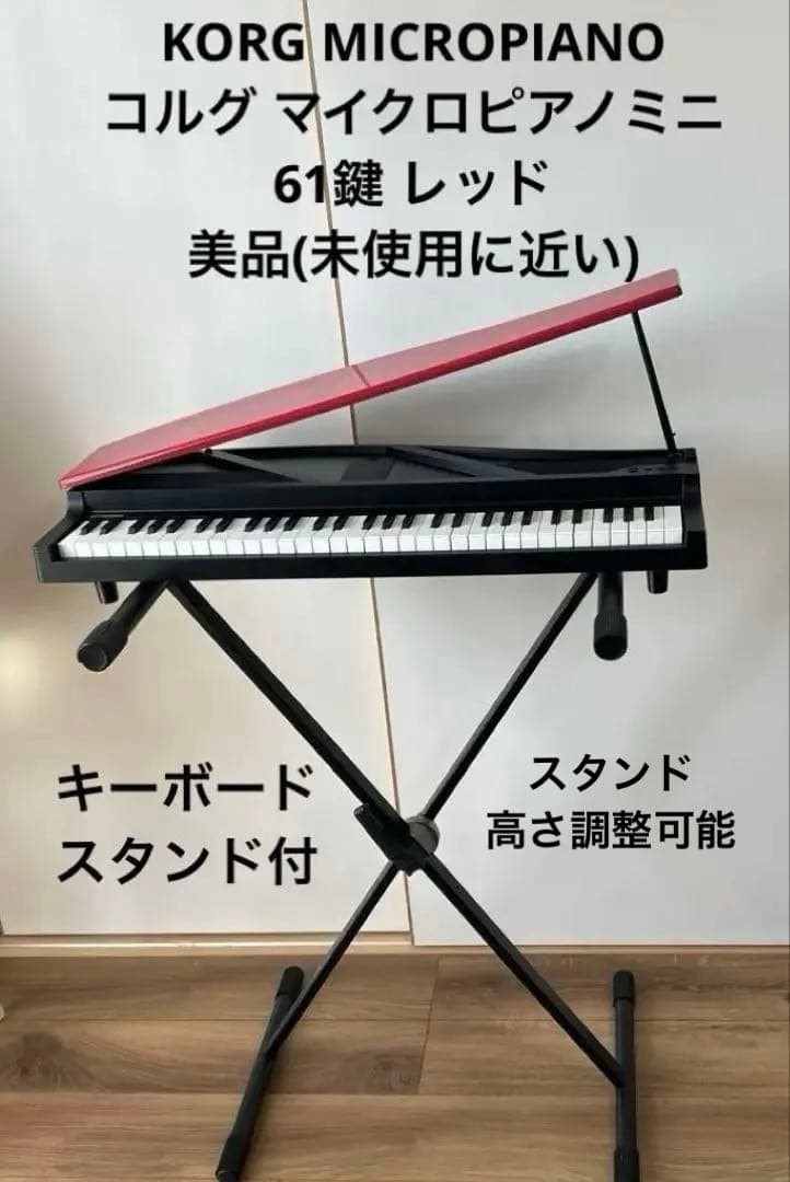 【X$様ご購入予定】KORG MICROPIANOコルグ マイクロピアノミニ