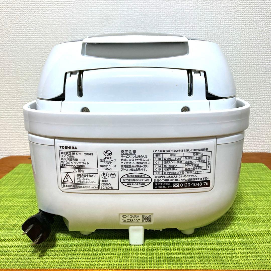 【動作確認済み】TOSHIBA・東芝RC-10VRM真空IHジャー炊飯器5.5合