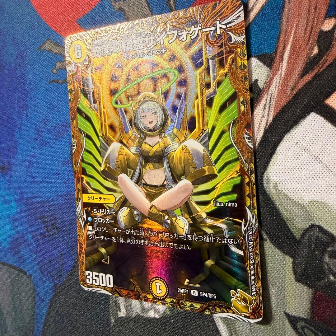 g*n様 光開の精霊サイフォゲート 金トレジャー