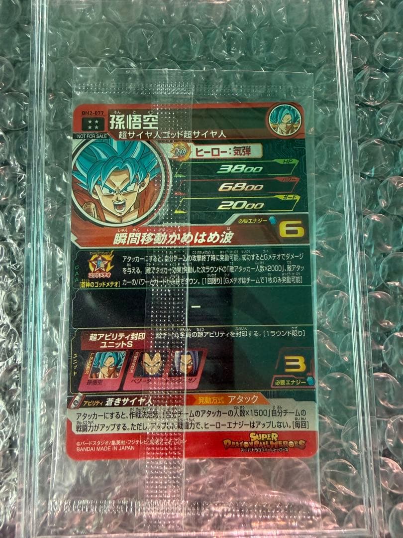 ドラゴンボールヒーローズ　未開封パックetc...