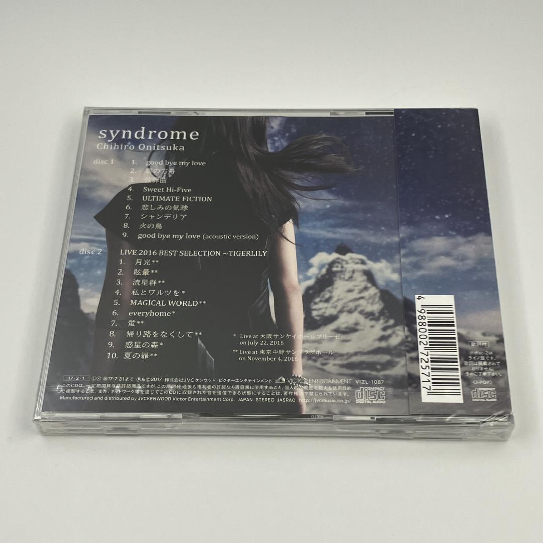 新品未開封 鬼束ちひろ syndrome シンドローム 初回限定盤 2CD