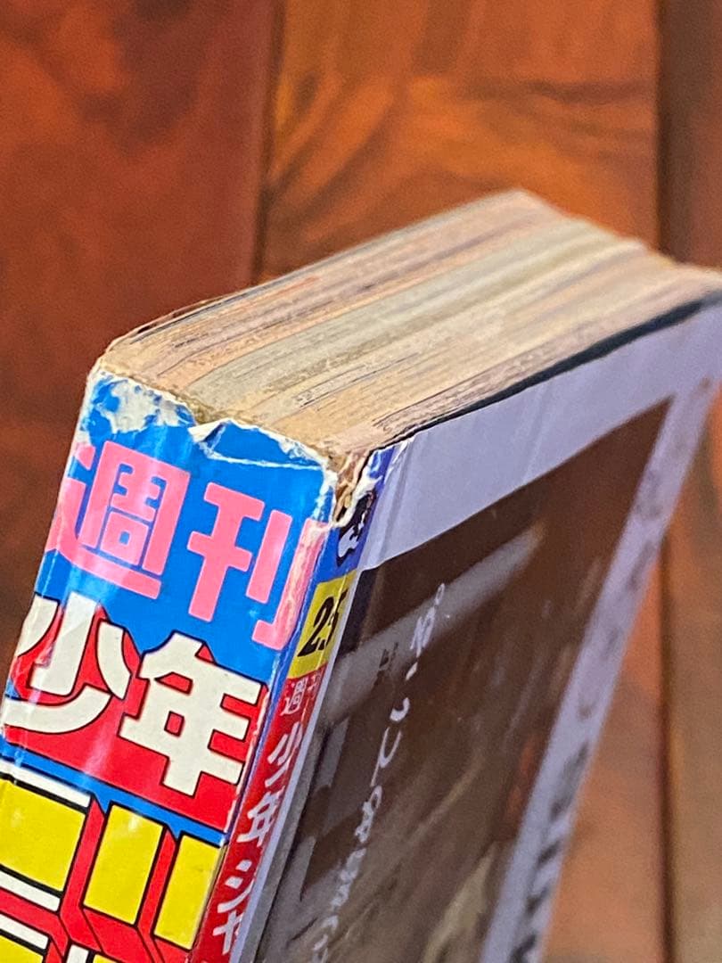 1986年　週刊少年ジャンプ 25号 ドラゴンボール表紙・巻頭カラー