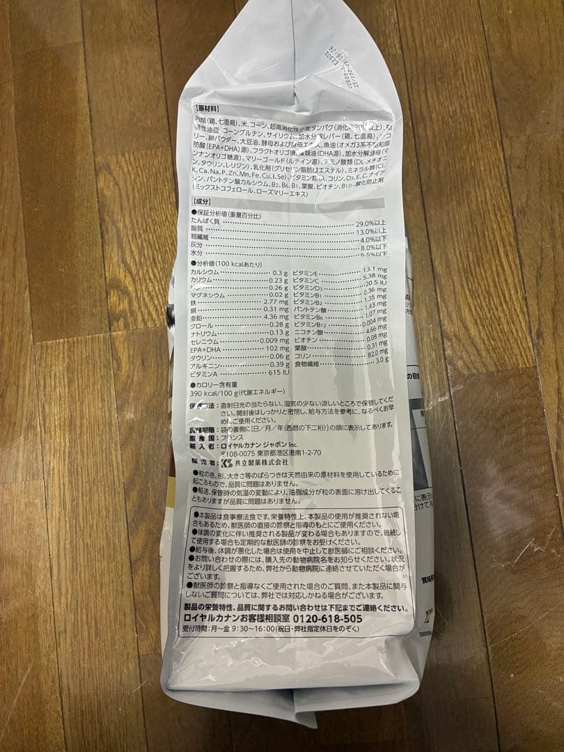 ロイヤルカナン 食事療法食 猫用 消化器サポート 可溶性繊維 ドライ 4kg