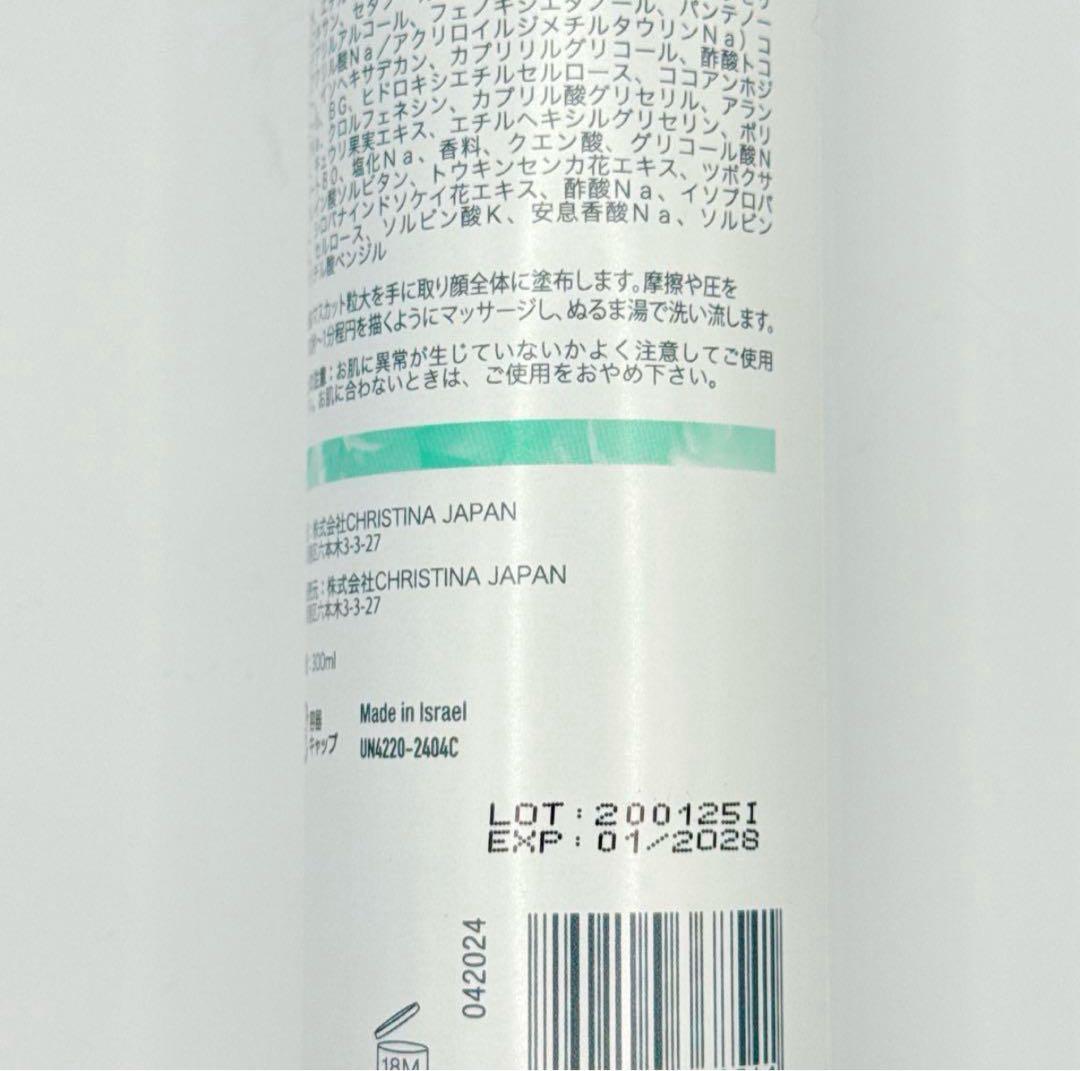 新品クリスティーナ アンストレス クレンジングミルク&トータルセレニティセラム