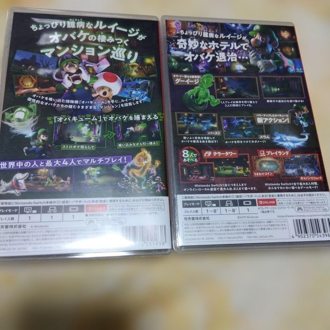 ルイージマンション3　ルイージマンション2　＃まとめ売りゲームセットスイッチ