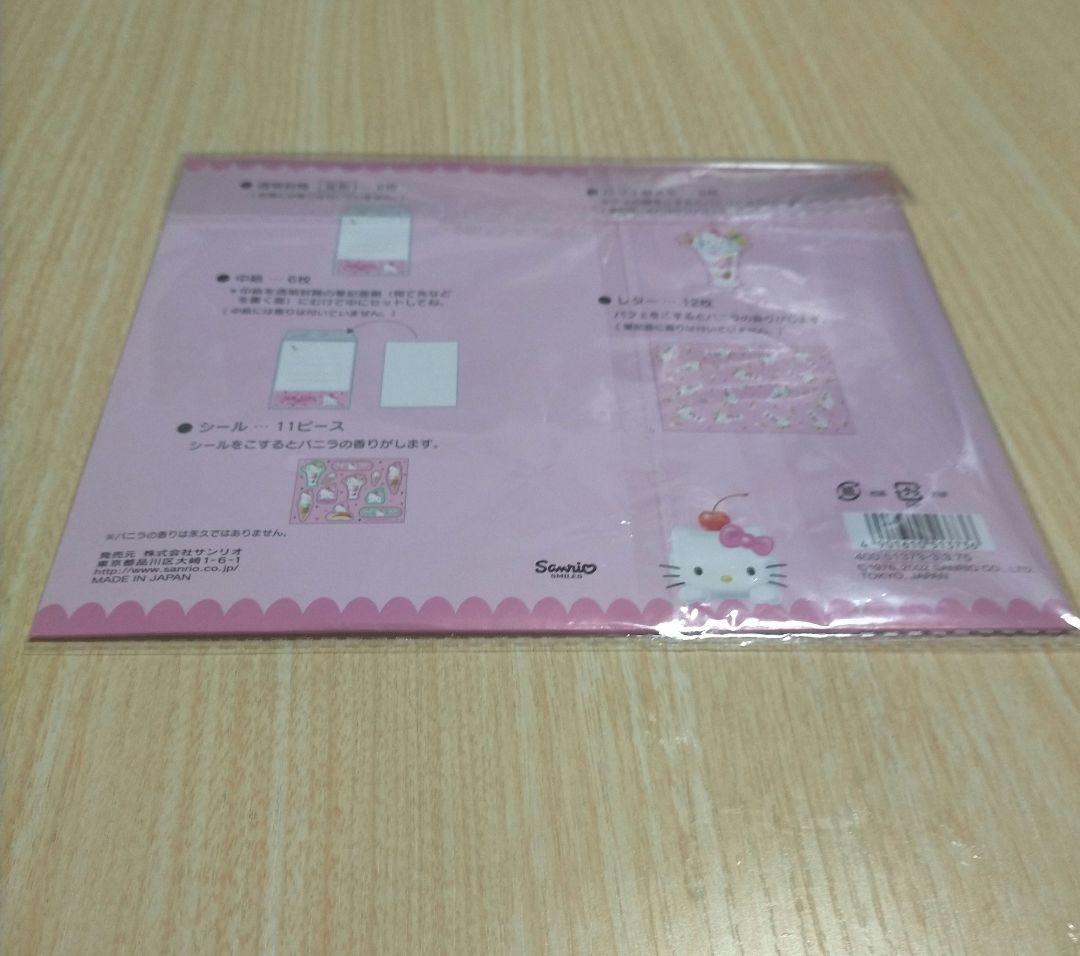 2002年　キティ　パフェ　レターセット