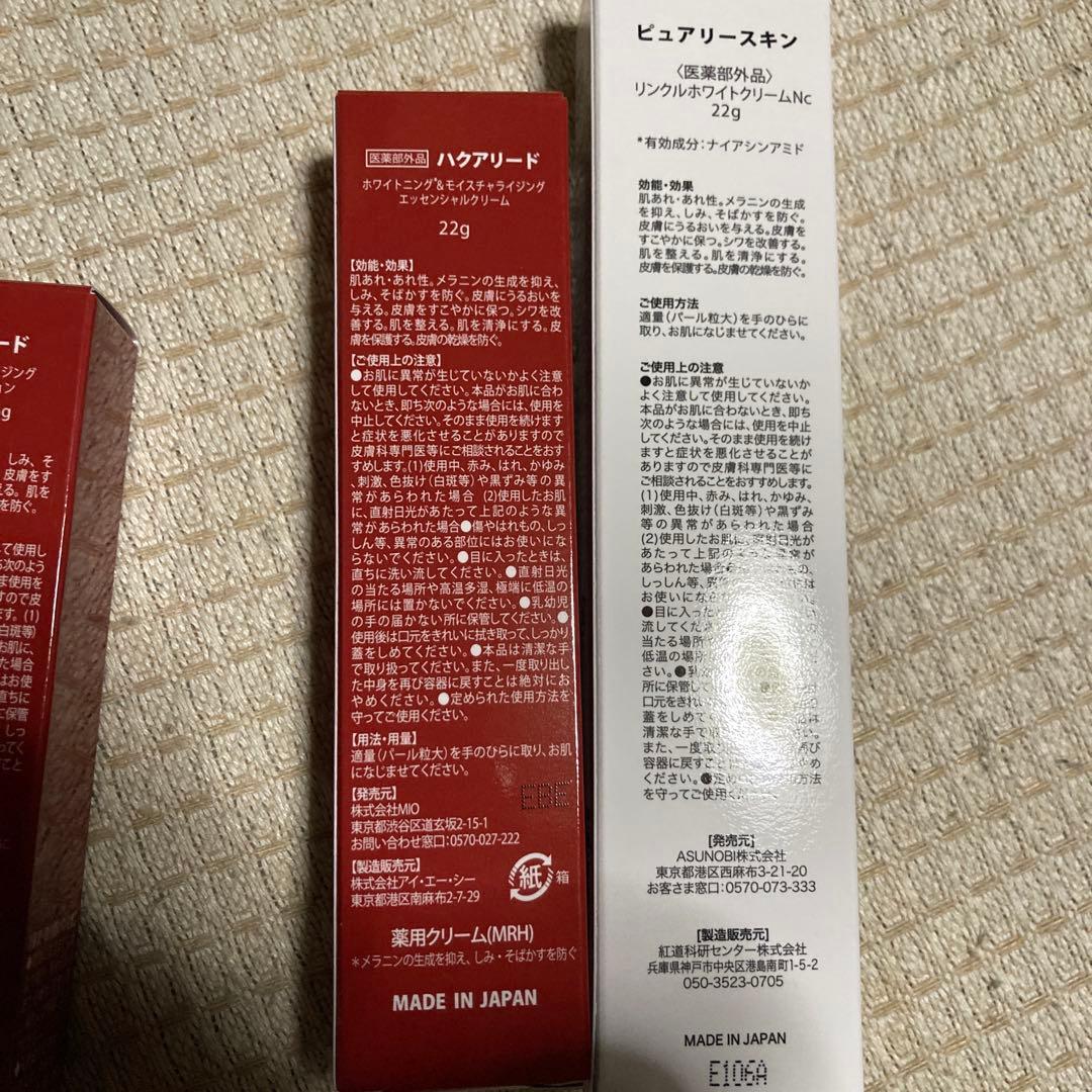 ハクアリード リキッドファンデーション SPF50+・PA++++ 26g 2本