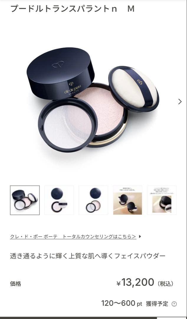 クレドポーボーテプードルトランスパラントｎライト