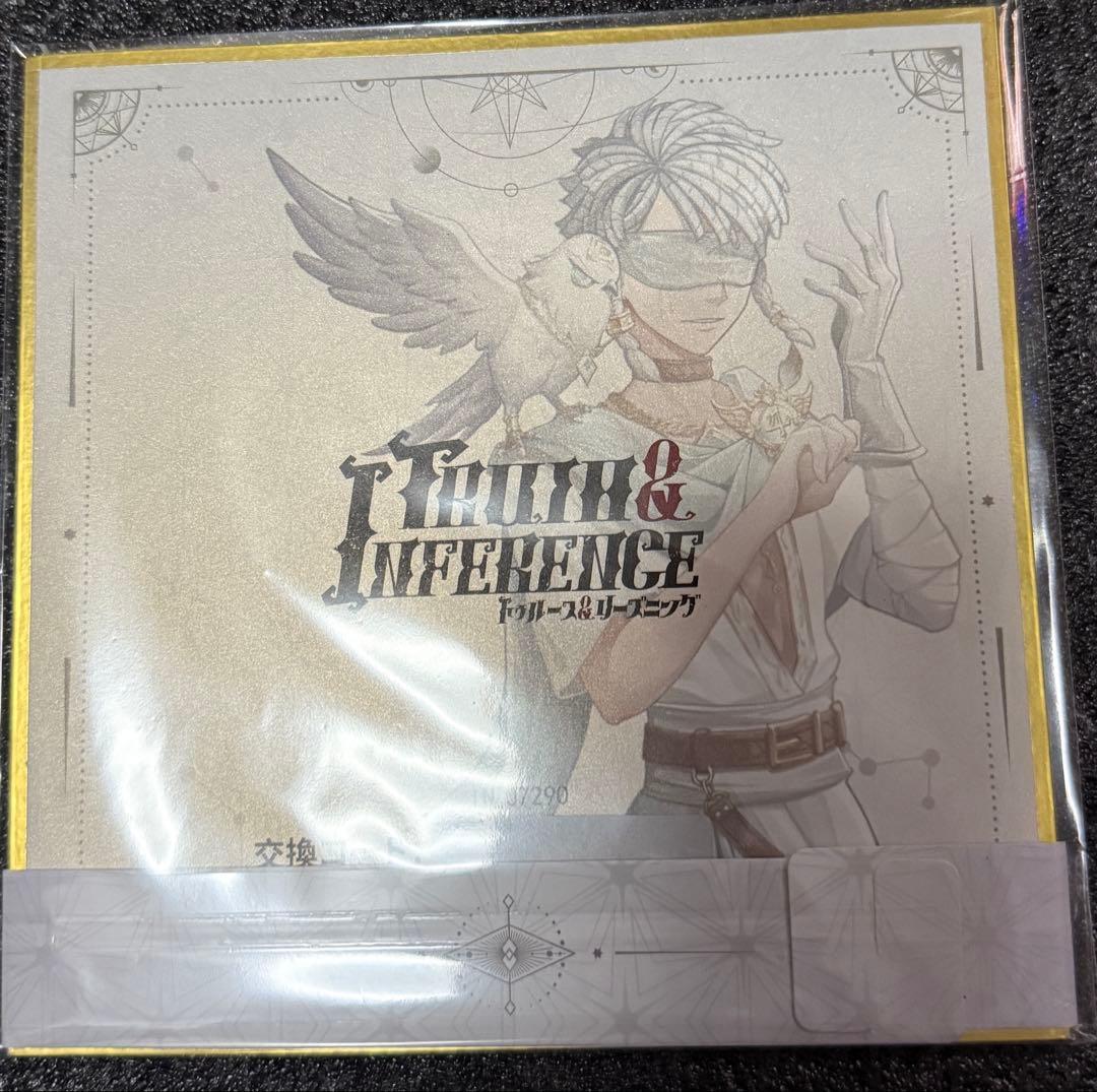 コード未使用 第五人格 4周年記念 トゥルース&リーズニング ホワイト 特別版