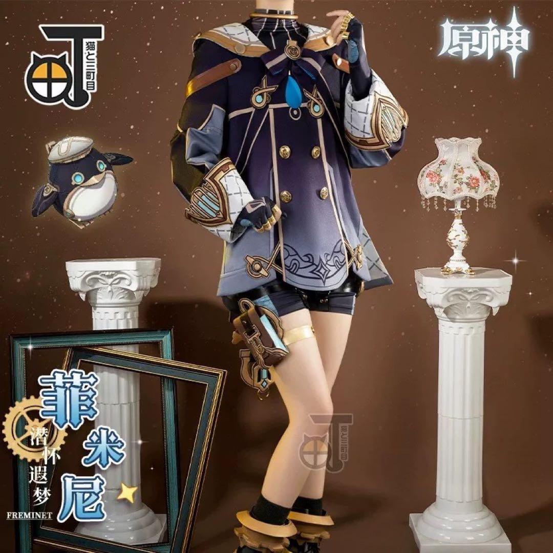 フレミネ　コスプレ衣装セット※ウィッグ付き