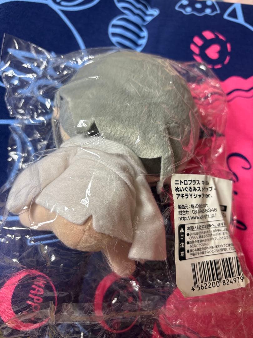 咎狗の血 ぬいぐるみ アキラ gift ニトロプラスキラル