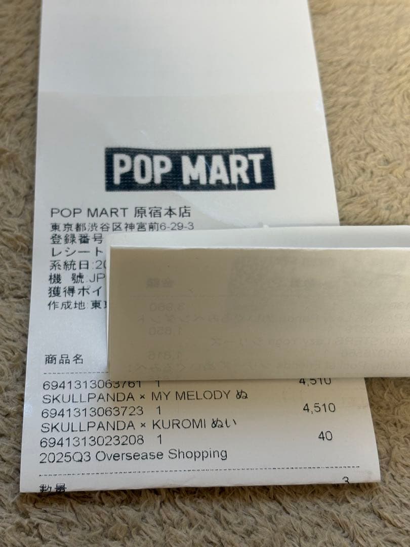 スカルパンダSKULLPANDA クロミ ウェンズデー POPMART サンリオ