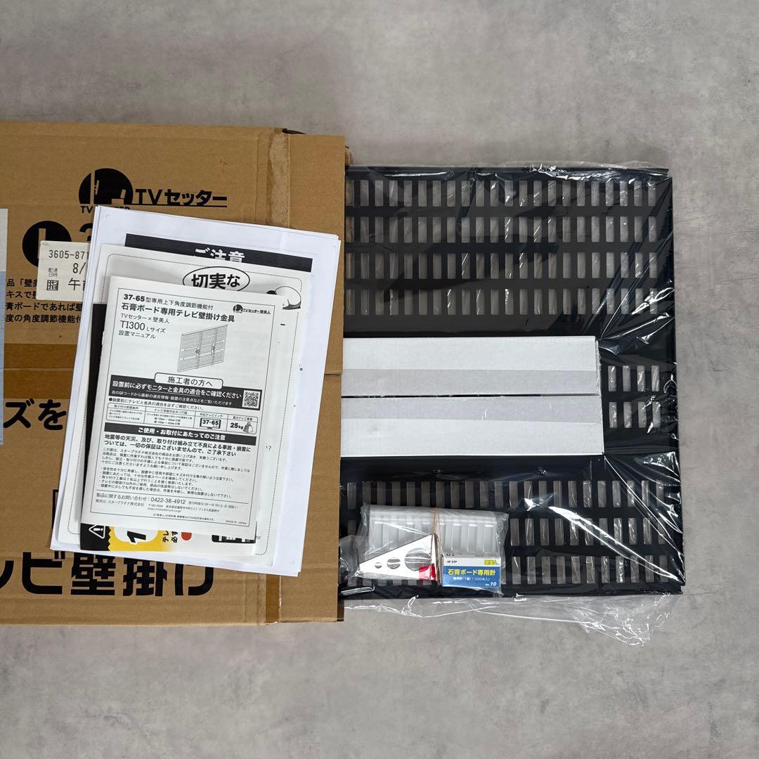 新品未使用 壁美人 37-65型