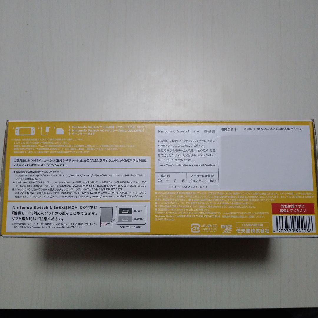 せんよう　ライト2