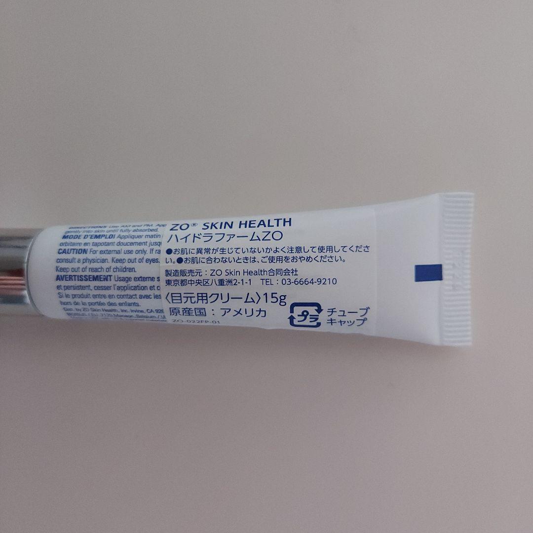 ゼオスキン　ハイドラファームZO 15g　国内クリニック購入