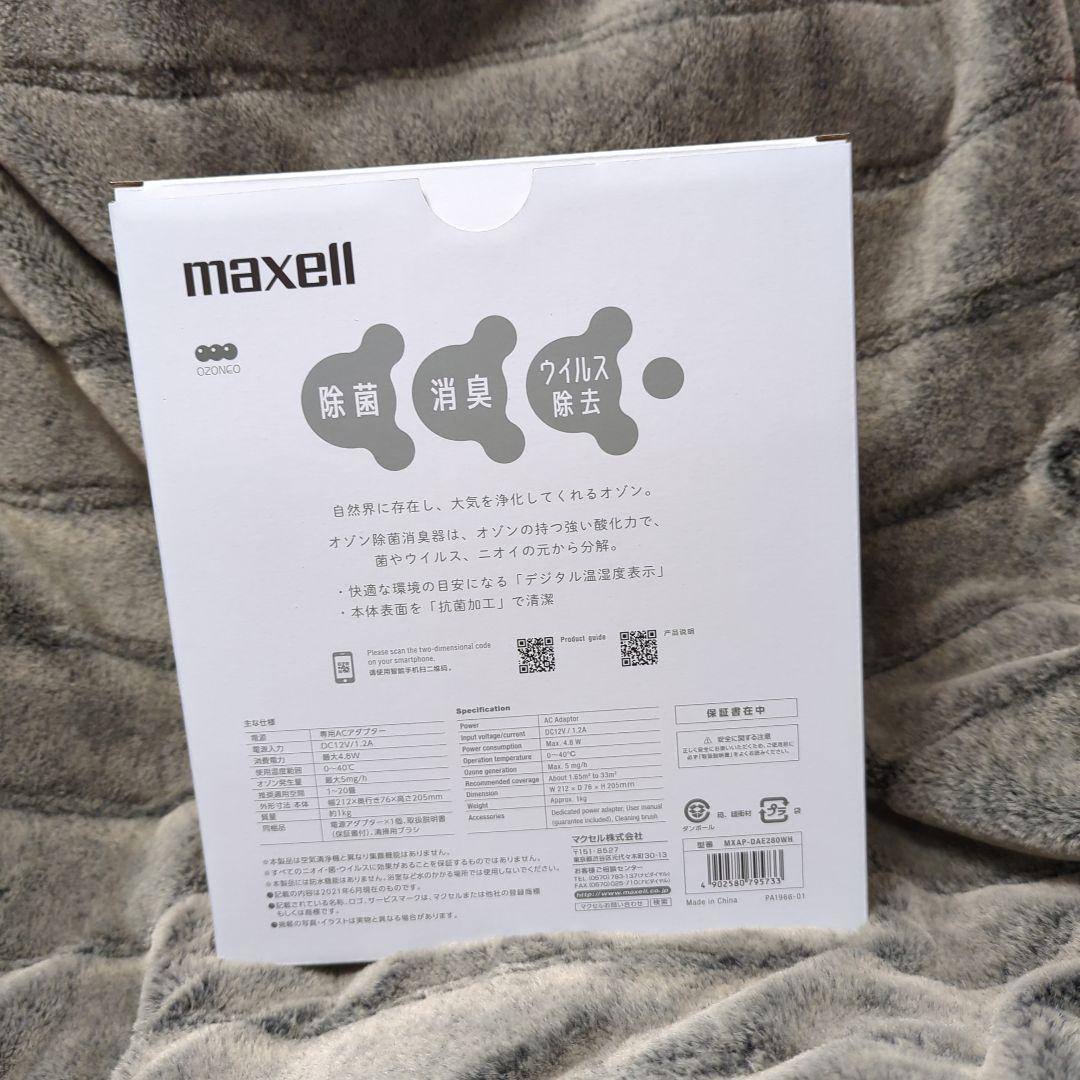 新品　maxell　オゾン除菌消臭器　OZONEO AERO+　ホワイト