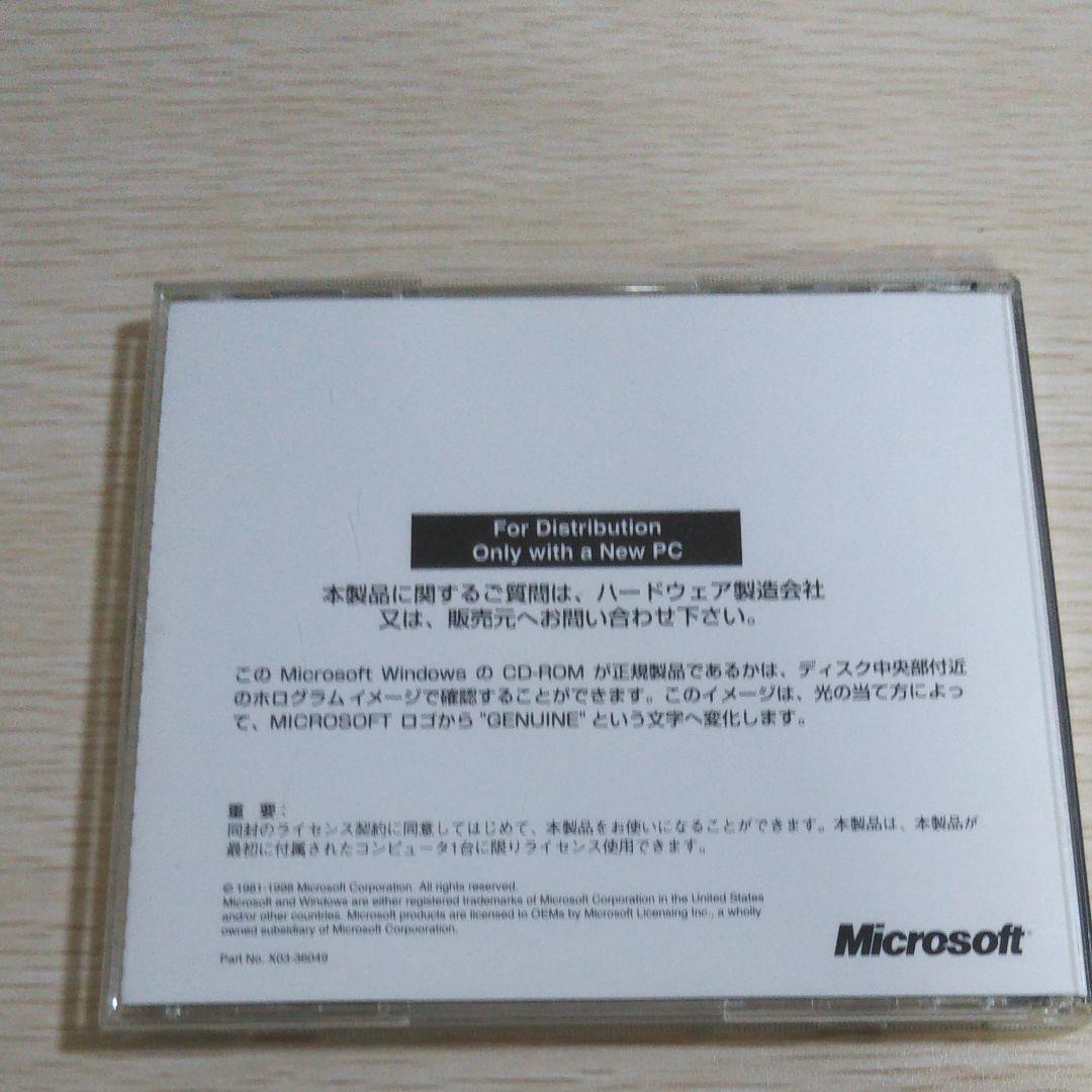 Windows98 オペレーティングシステム パソコン OSソフト