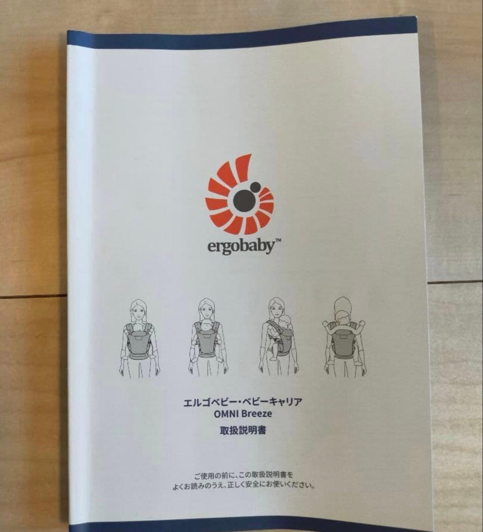 エルゴベビー 抱っこ紐 グレー メッシュ　オムニブリーズ　グラファイトグレー