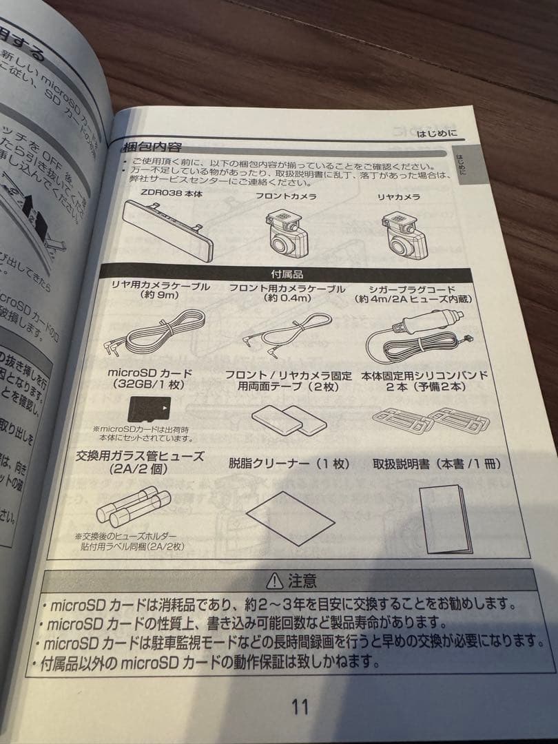 COMTEC　ZDR038　ドライブレコーダー