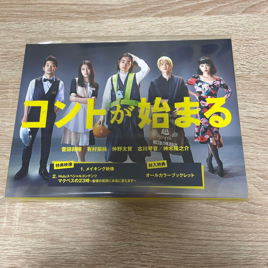 コントが始まる Blu-ray BOX〈6枚組〉