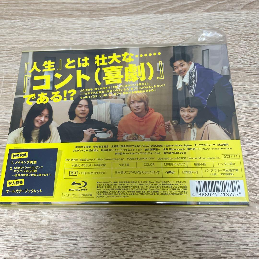 コントが始まる Blu-ray BOX〈6枚組〉